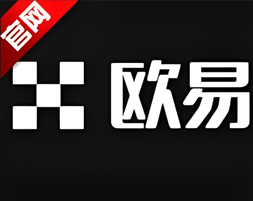 ok交易所